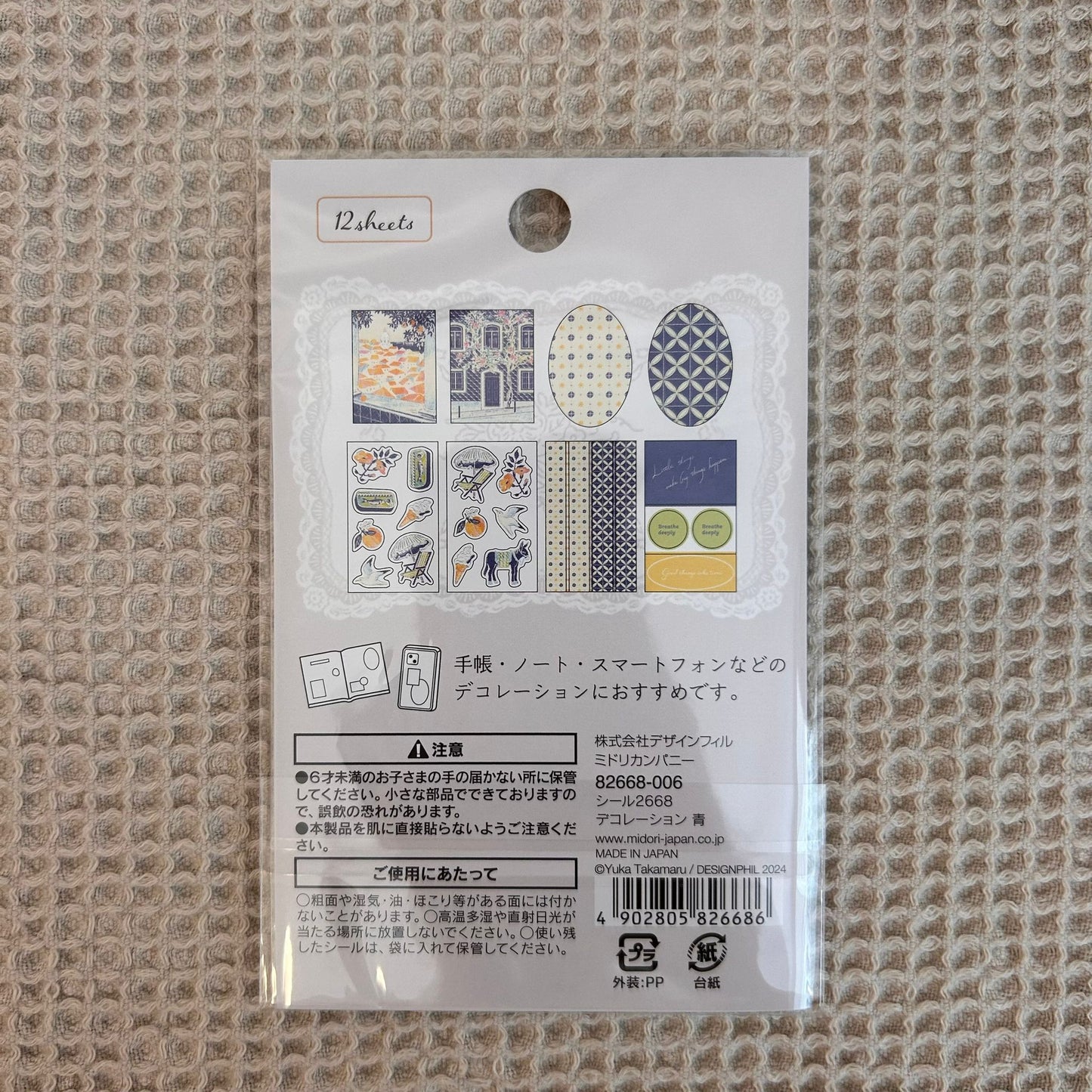 Midori Decoration Sticker - Mist Blue